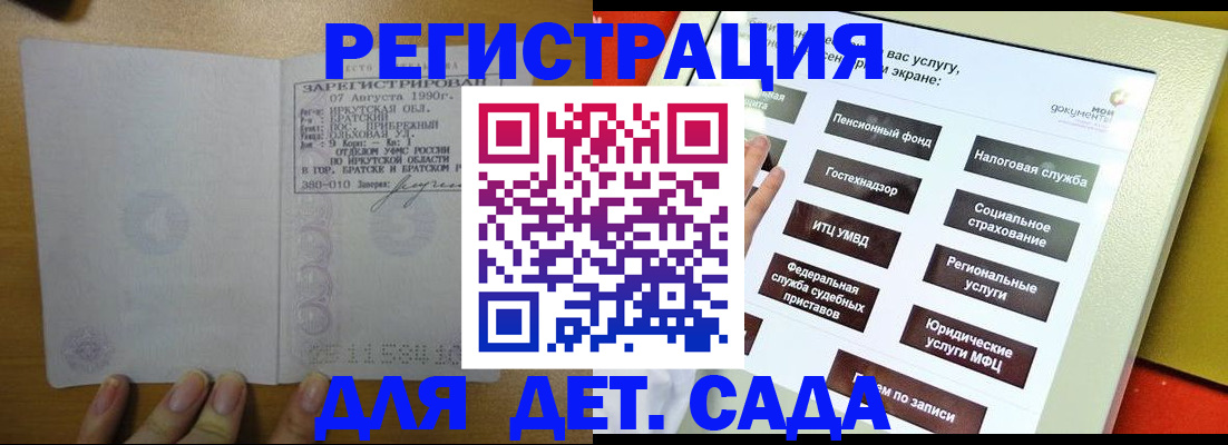 временная регистрация законно в Орловской области
