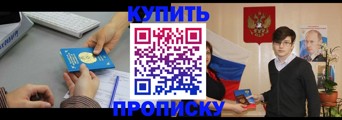 временная регистрация собственник в Орловской области